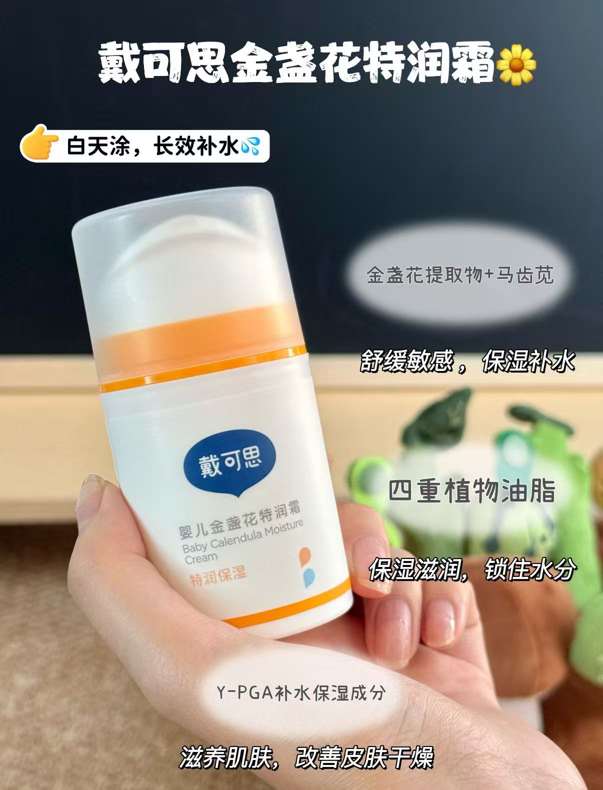 戴可思金盏花特润霜拍1发2瓶 24元 - 折送网 戴可思金盏花特润霜拍1发2瓶 24元 - 折送网