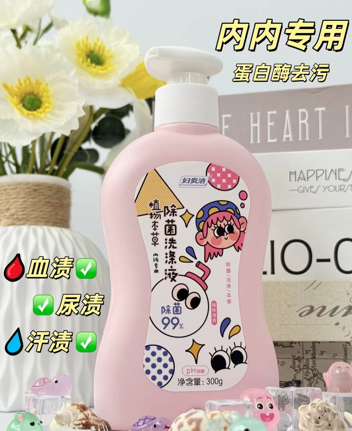 妇炎洁内衣裤清洗液300*3含赠补充装100ml*2 29.9元 - 折送网 妇炎洁内衣裤清洗液300*3含赠补充装100ml*2 29.9元 - 折送网