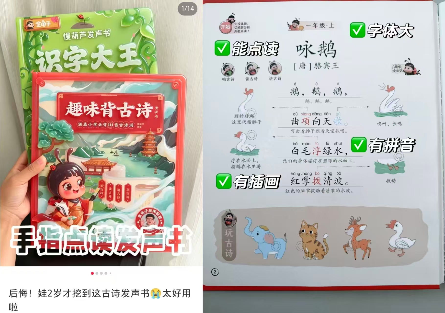 青葫芦趣味背古诗发声书 59.9元 - 86线报