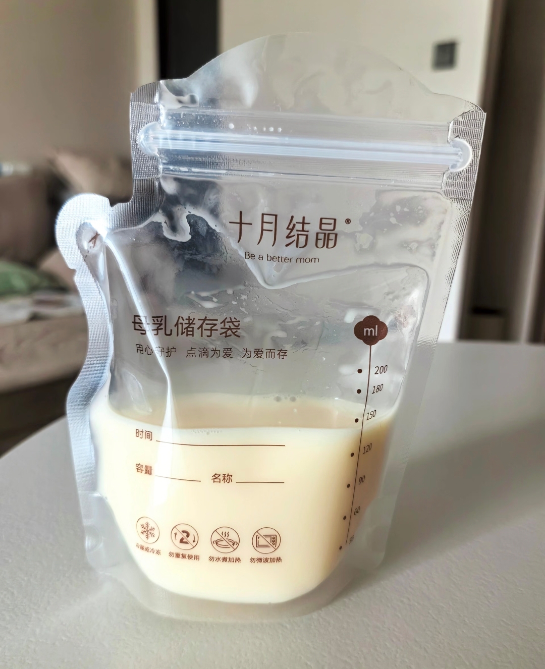 🔴十月结晶一次性储.奶袋🚗 💰14.6🉐200ml*66片 - 86线报