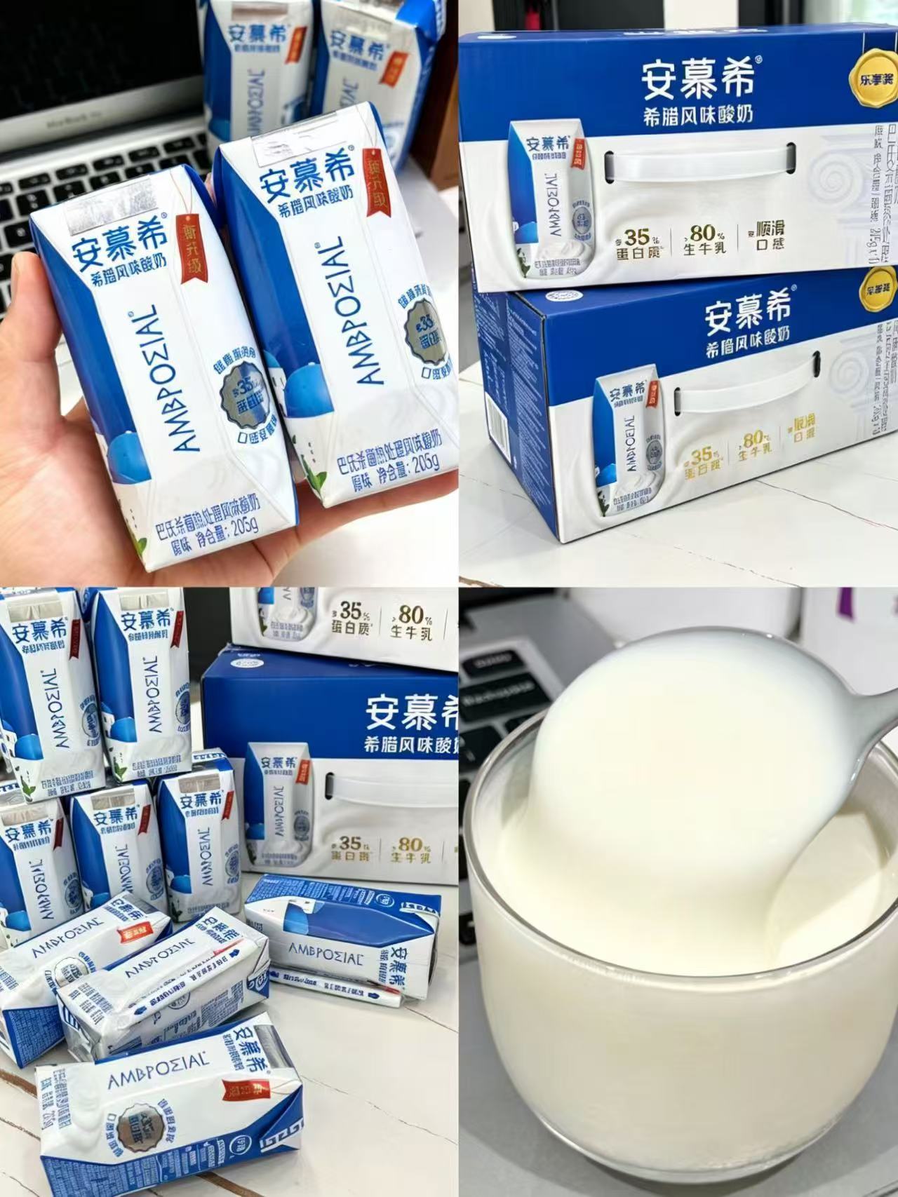 安慕希希腊风味酸奶205g*16盒 25.7元 - 86线报 安慕希希腊风味酸奶205g*16盒 25.7元 - 86线报