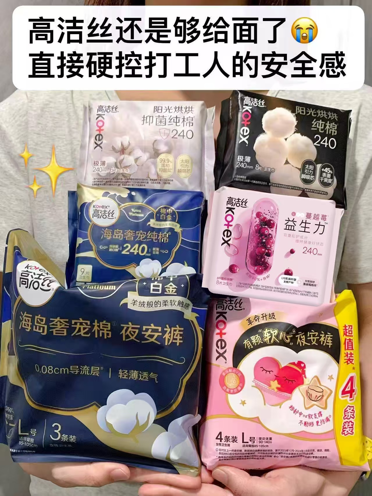 凸凸棉日夜组合卫生巾含贈6包71片 19.9元，高洁丝卫生巾任选5件 25元 - 线报酷