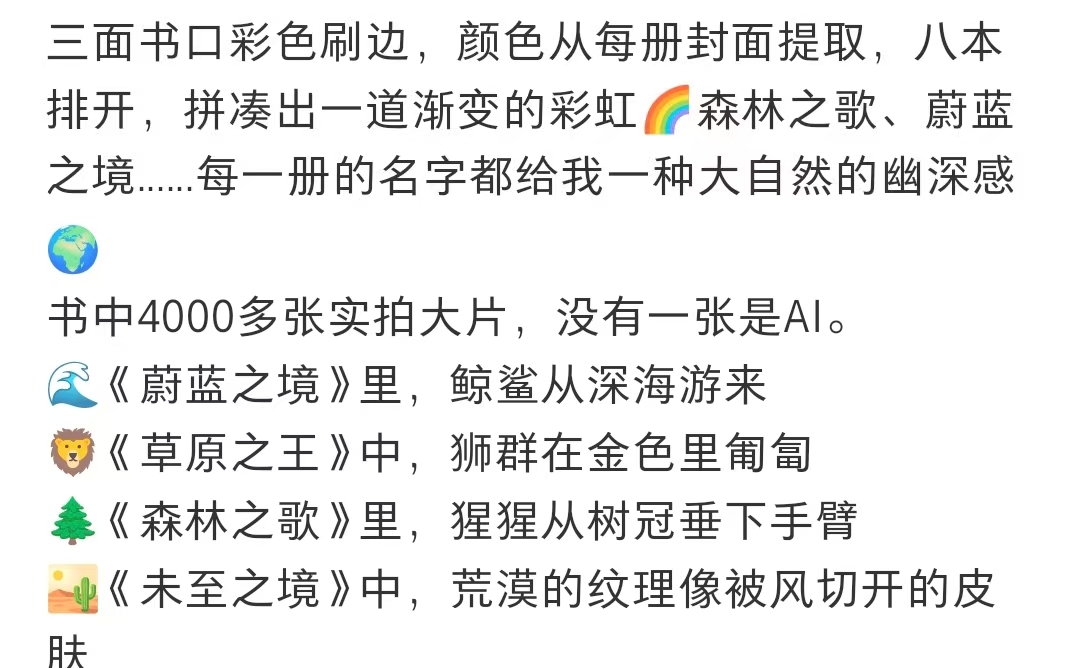 美国国家地理礼盒第一辑珍藏版4册 211元 - 86线报