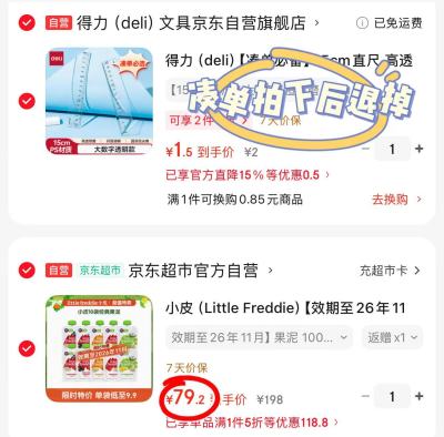 小皮婴幼儿果泥拍1发10袋 59.2元 - 86线报