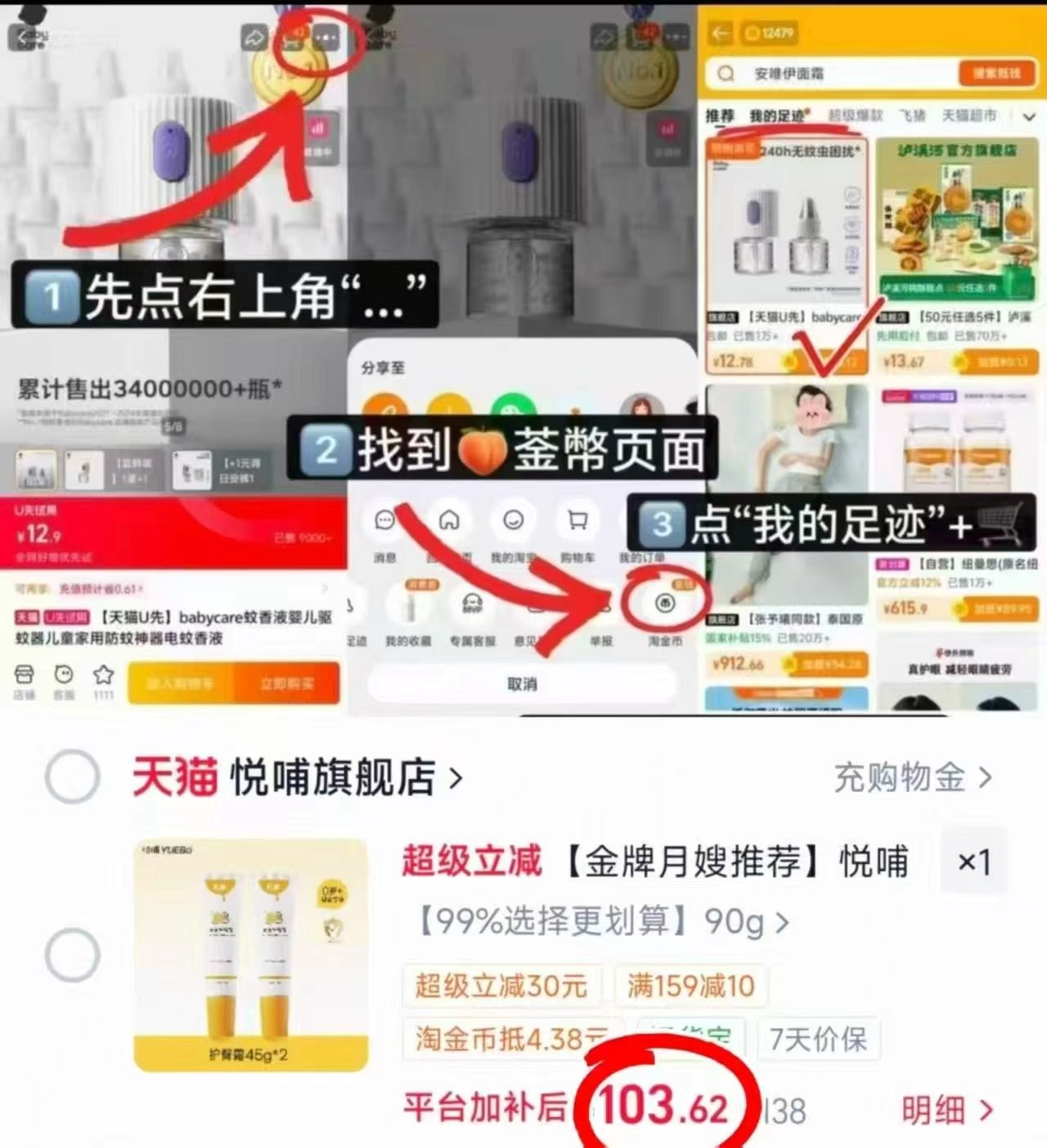 悦哺宝宝滋润保湿霜50g 43.7元,悦哺宝宝蛋黄油护臀膏一只45g 51.8元 - 美泡泡 悦哺宝宝滋润保湿霜50g 43.7元,悦哺宝宝蛋黄油护臀膏一只45g 51.8元 - 美泡泡