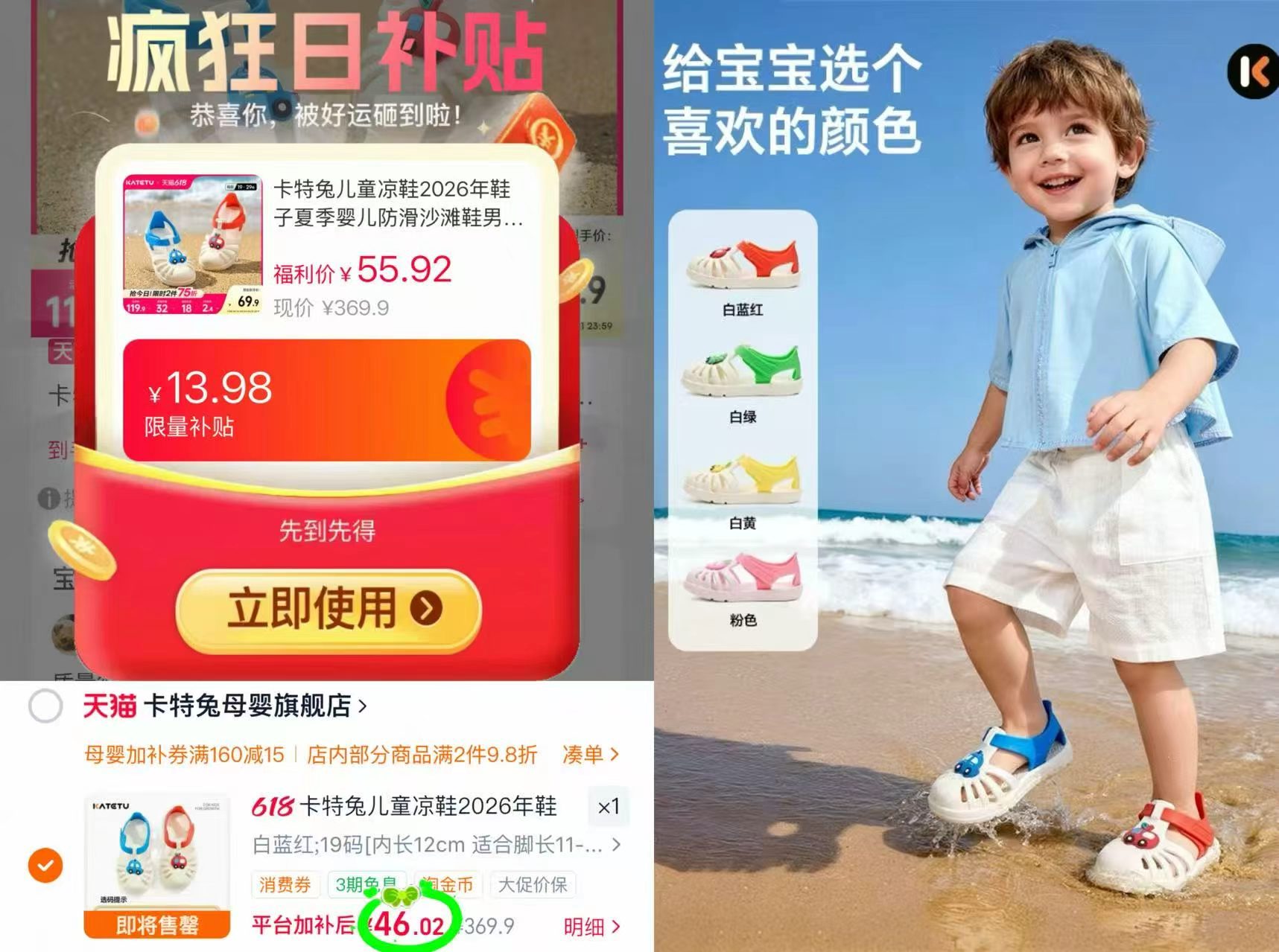 卡特兔儿童沙滩踩水鞋 46元 - 86线报
