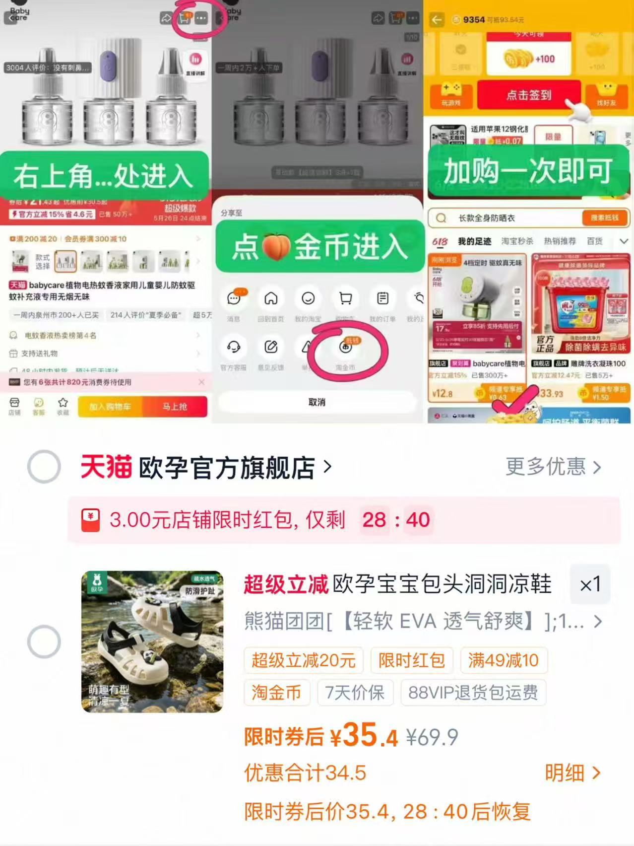 基诺浦夏款机能鞋 98元，欧孕儿童凉鞋卡通防滑 35.4元 - 86线报