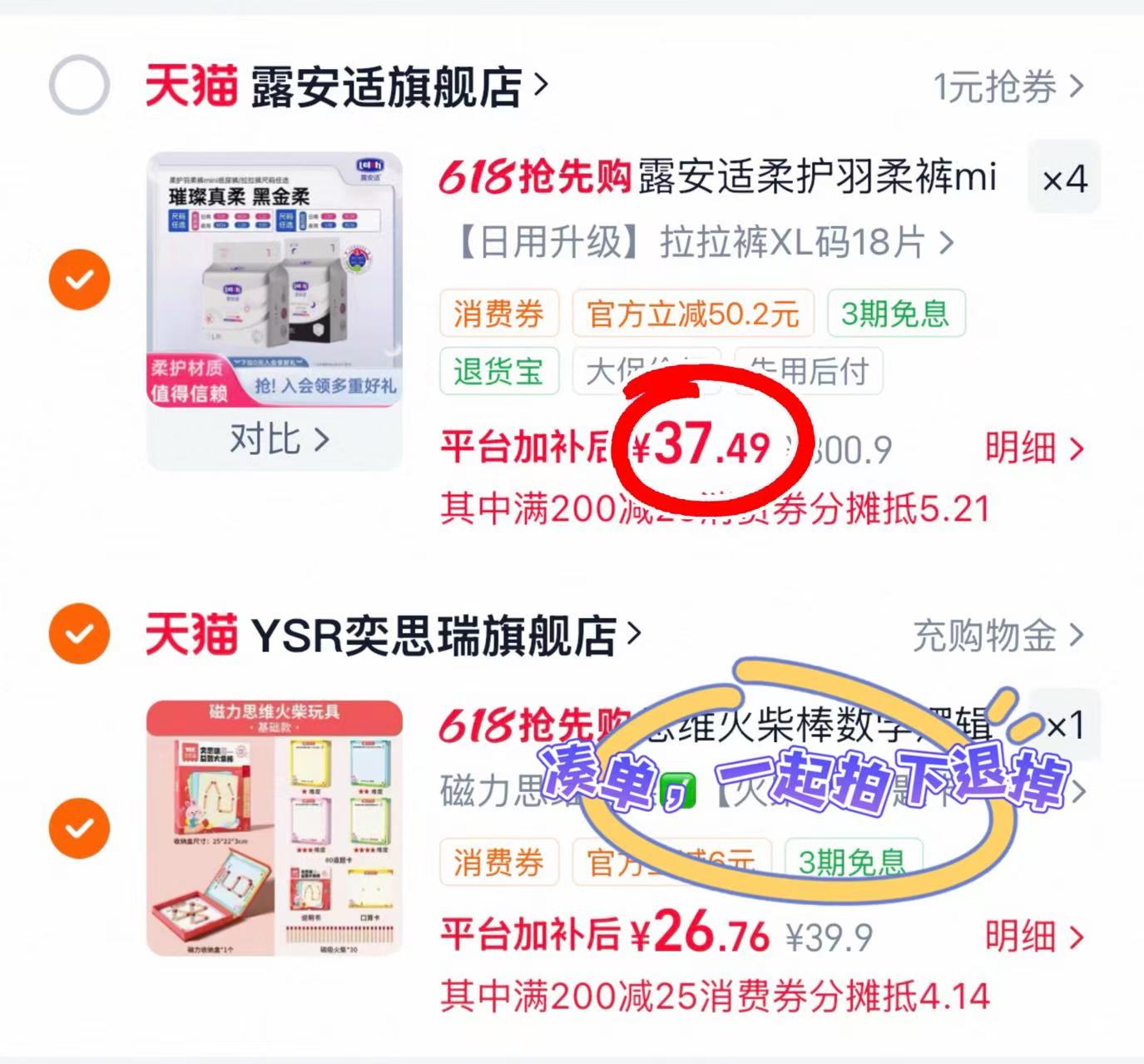 露安适柔护羽柔裤mini拍4包 149.9元 - 线报酷 露安适柔护羽柔裤mini拍4包 149.9元 - 线报酷