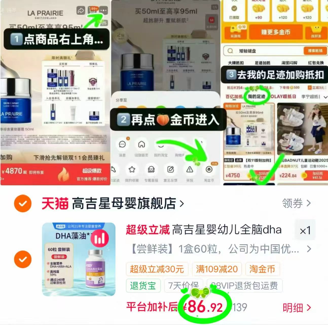 高吉星DHA婴幼儿海藻油60粒/瓶 86.9元 - 86线报 高吉星DHA婴幼儿海藻油60粒/瓶 86.9元 - 86线报