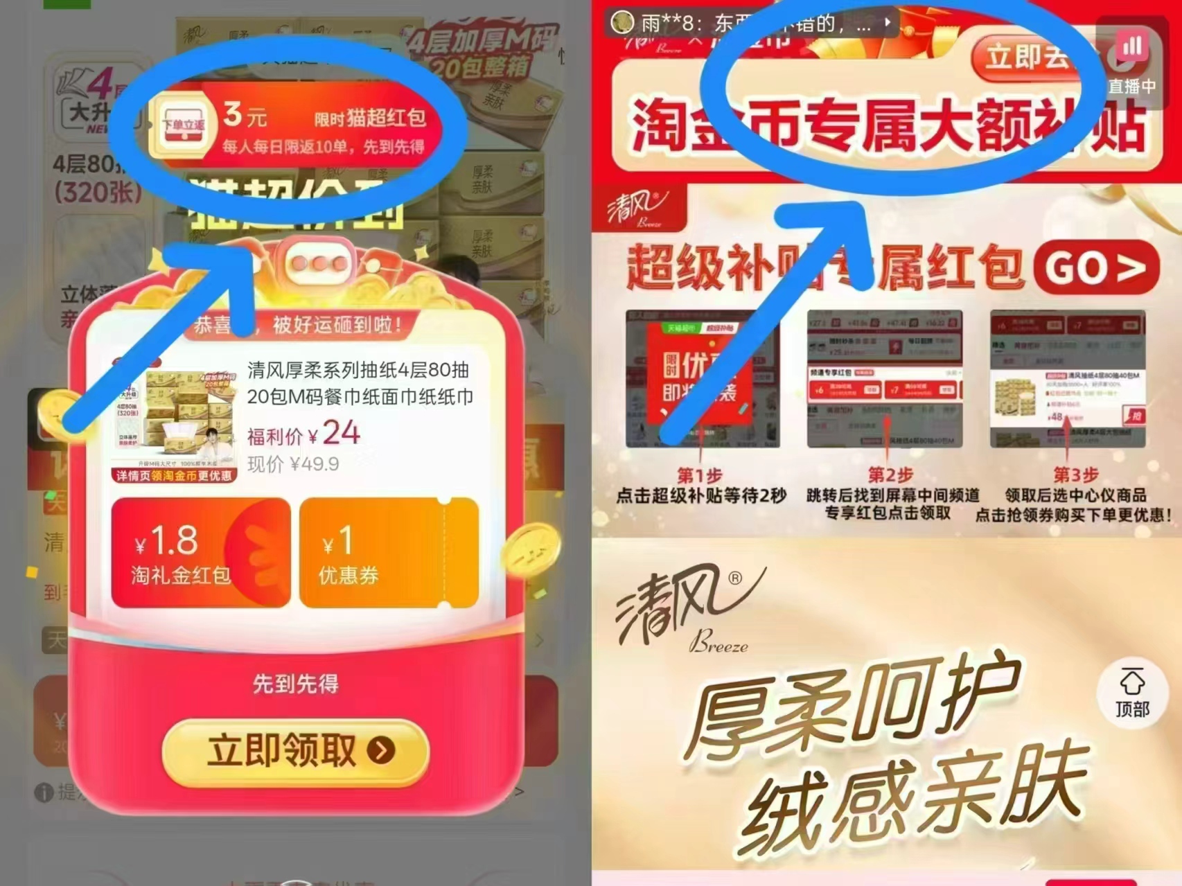 天猫超市清风厚柔系列抽纸4层80抽×20包M码 13.6元 - 线报酷