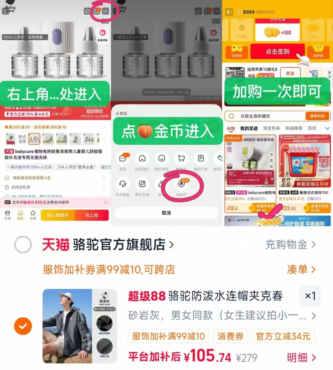 速‼骆驼校园风连帽外套 叠大????醴金叠金币????105‼️ - 折送网