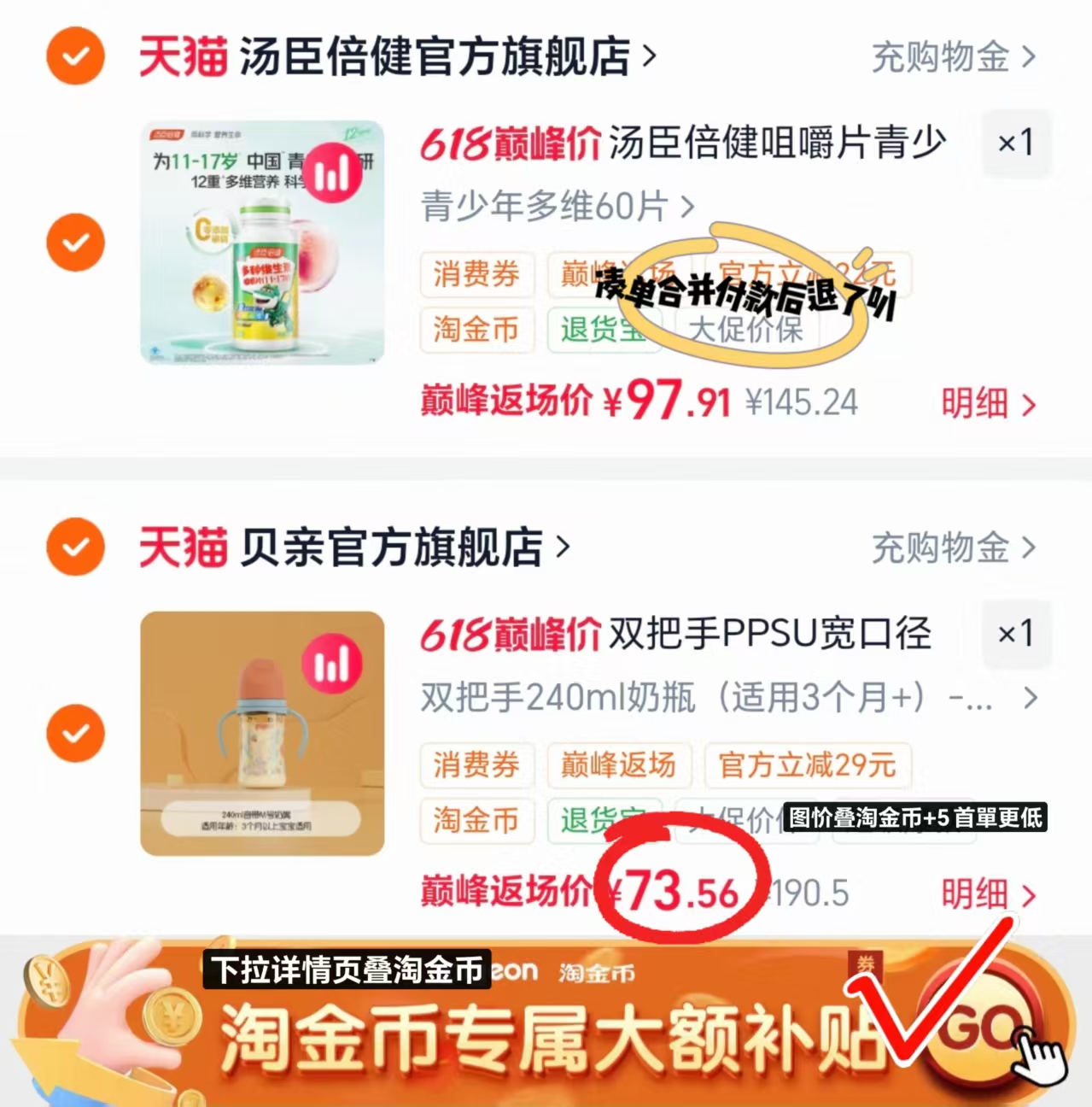 贝亲双把手婴儿奶瓶240ml 78.5元 - 86线报