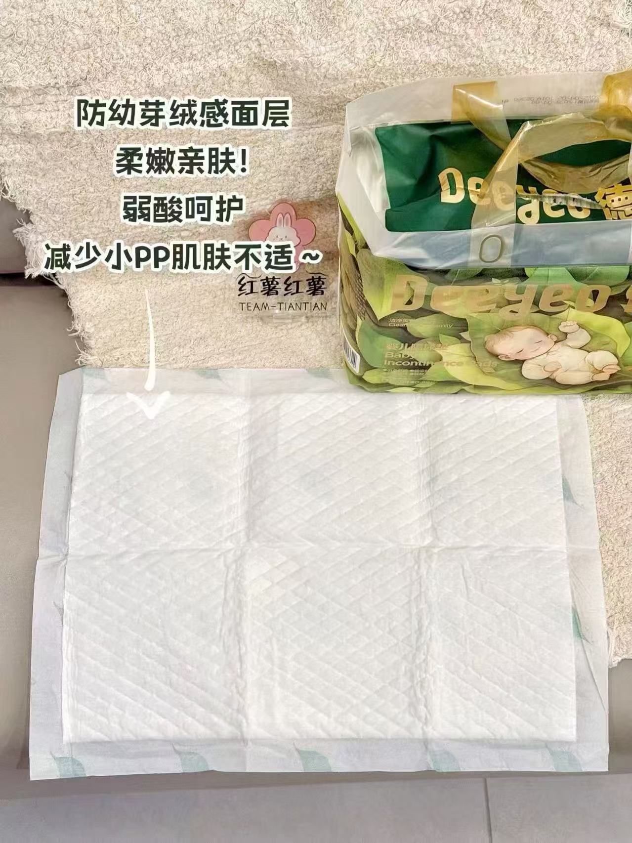 德佑沁氧一次性隔尿垫最多56片 17.9元 - 线报酷 德佑沁氧一次性隔尿垫最多56片 17.9元 - 线报酷