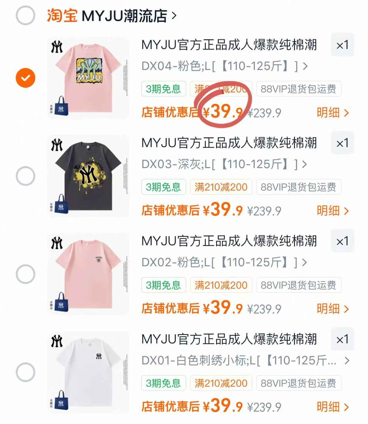 MY重磅纯棉短袖T恤 39.9元 - 线报酷
