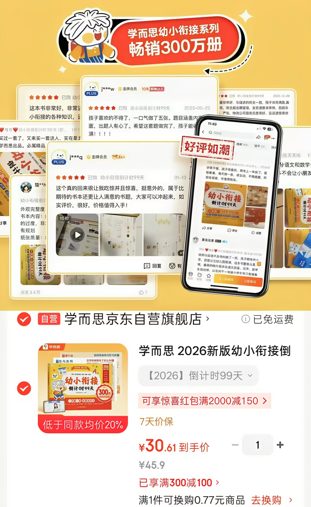 2026新.版💰30.6‼️‼️ ⭕标.题下领300-100卷 - 86线报