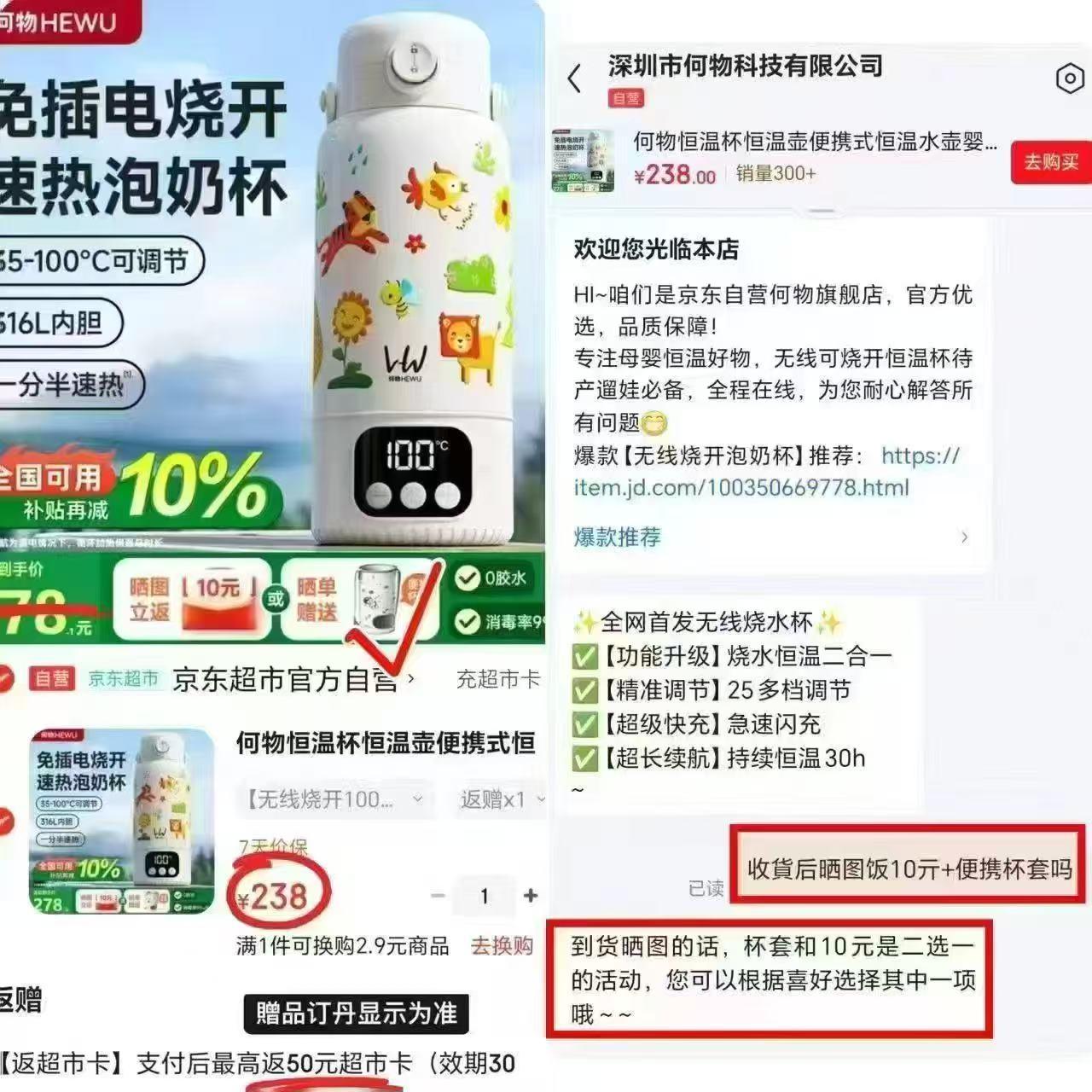 何物便携可烧开恒温杯550ml 178元 - 86线报