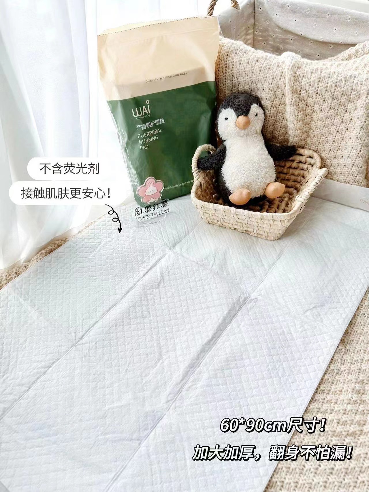 哇爱一次性产褥垫经典款60*90cm 8.9元 - 86线报