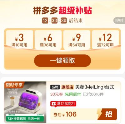 美菱紫外线奶瓶消毒柜20L 106元 - 线报酷 美菱紫外线奶瓶消毒柜20L 106元 - 线报酷