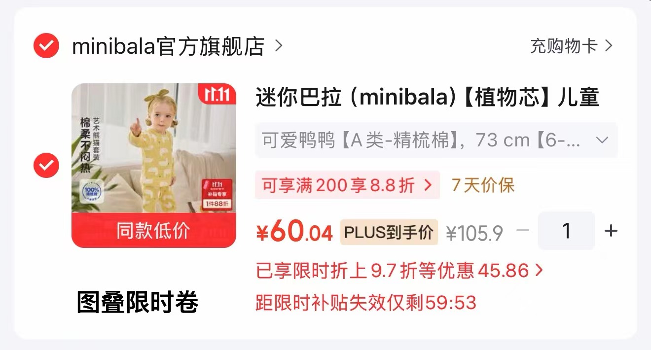 迷你巴拉三防连帽羽绒服 144.3元 - 86线报