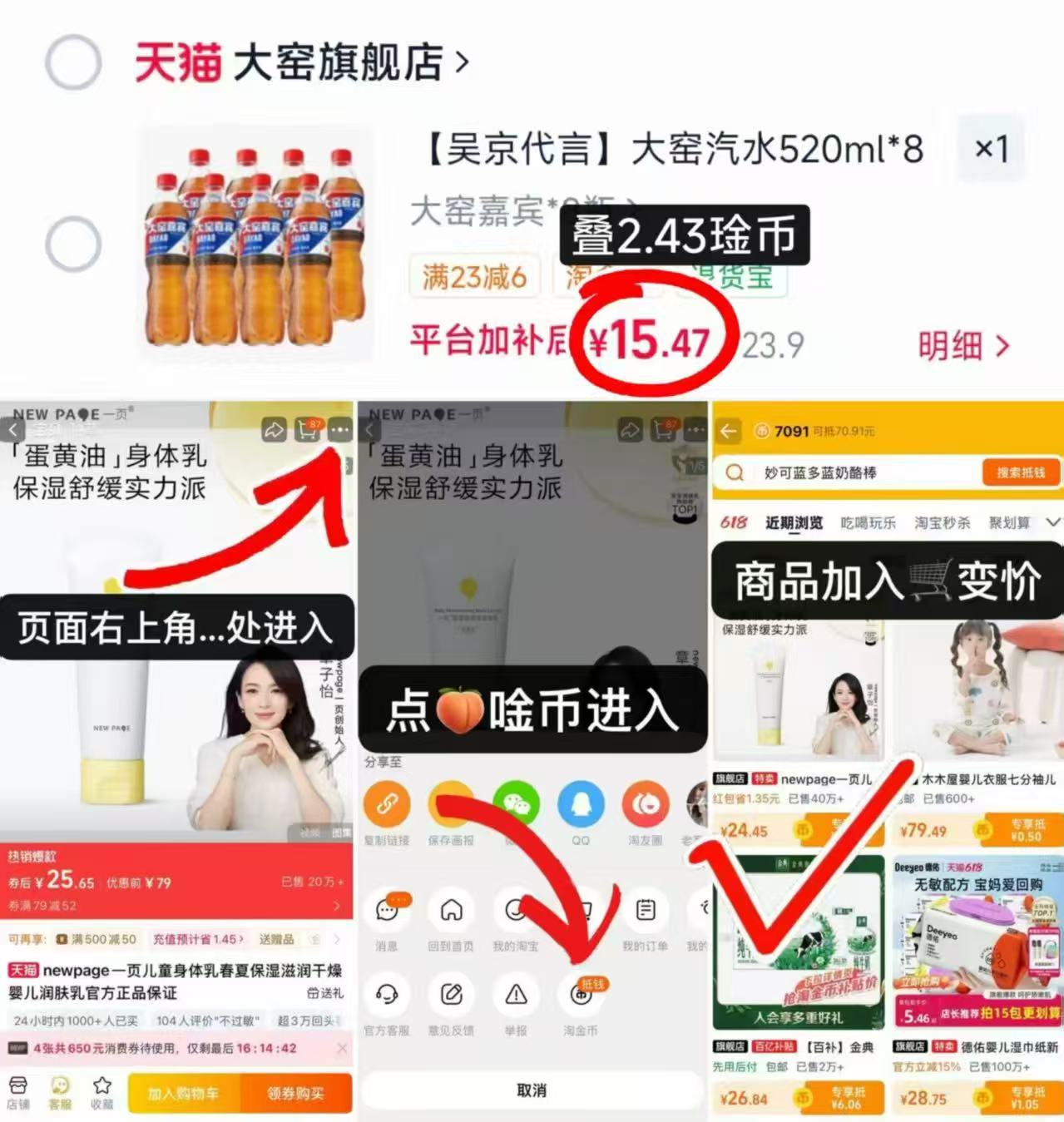 大窑汽水520ml瓶装 1.9元 - 86线报