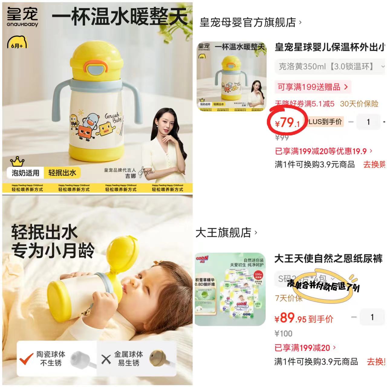 皇宠星球3.0锁温环保温杯350ml 79.1元 - 86线报