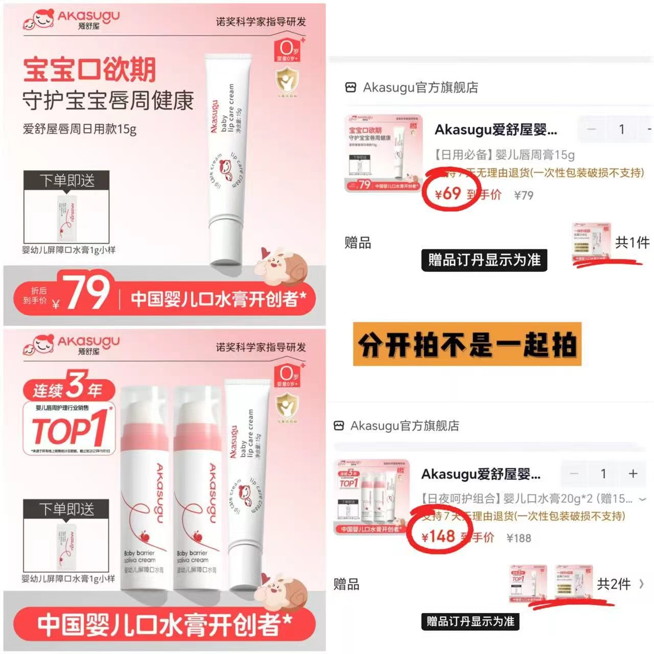 爱舒屋婴儿唇周膏日夜组合20g*2支+赠基础款16g 49.3元，爱舒屋婴儿唇周膏日用基础版15g 赠同款1g 69元 - 86线报