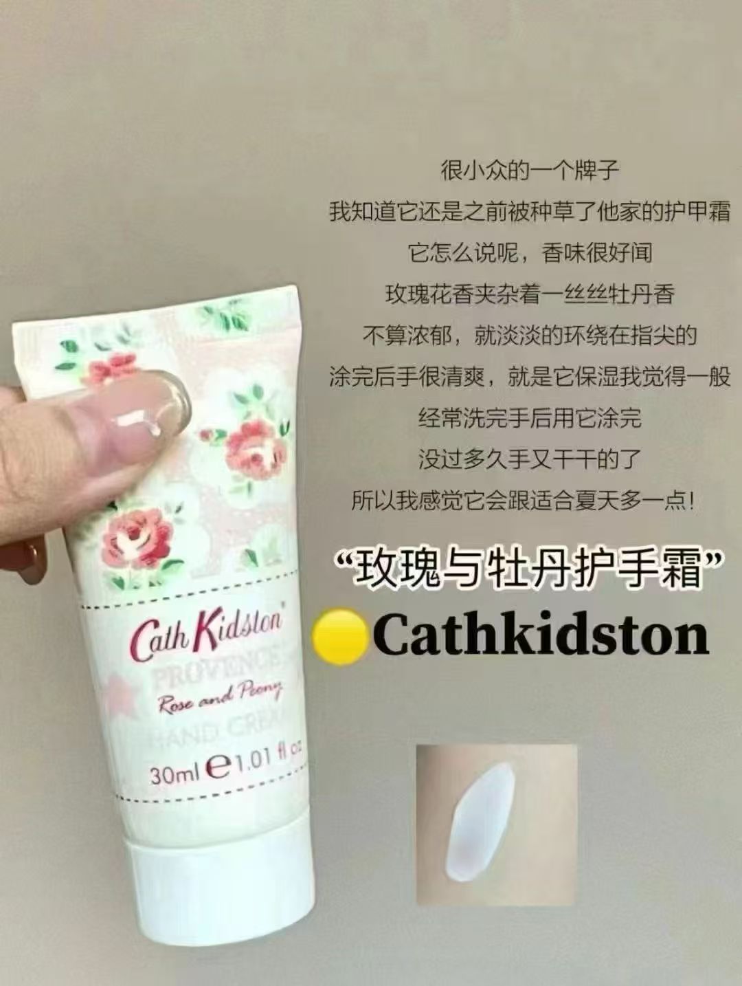 🟥Cathkiston护手霜 30ml💰5.9‼️ 30ml💰5.9‼️ - 86线报