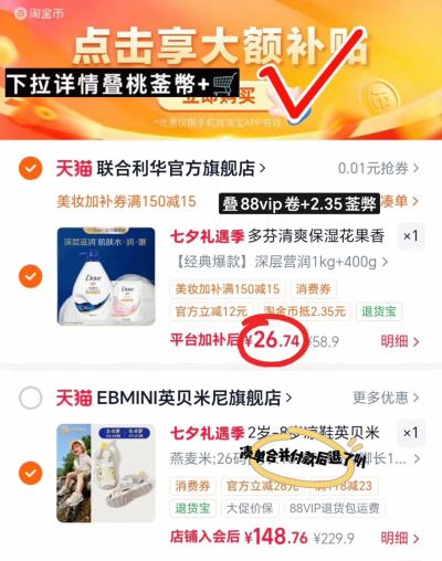 多芬沐浴露组合1kg+400g 26.7元 - 86线报
