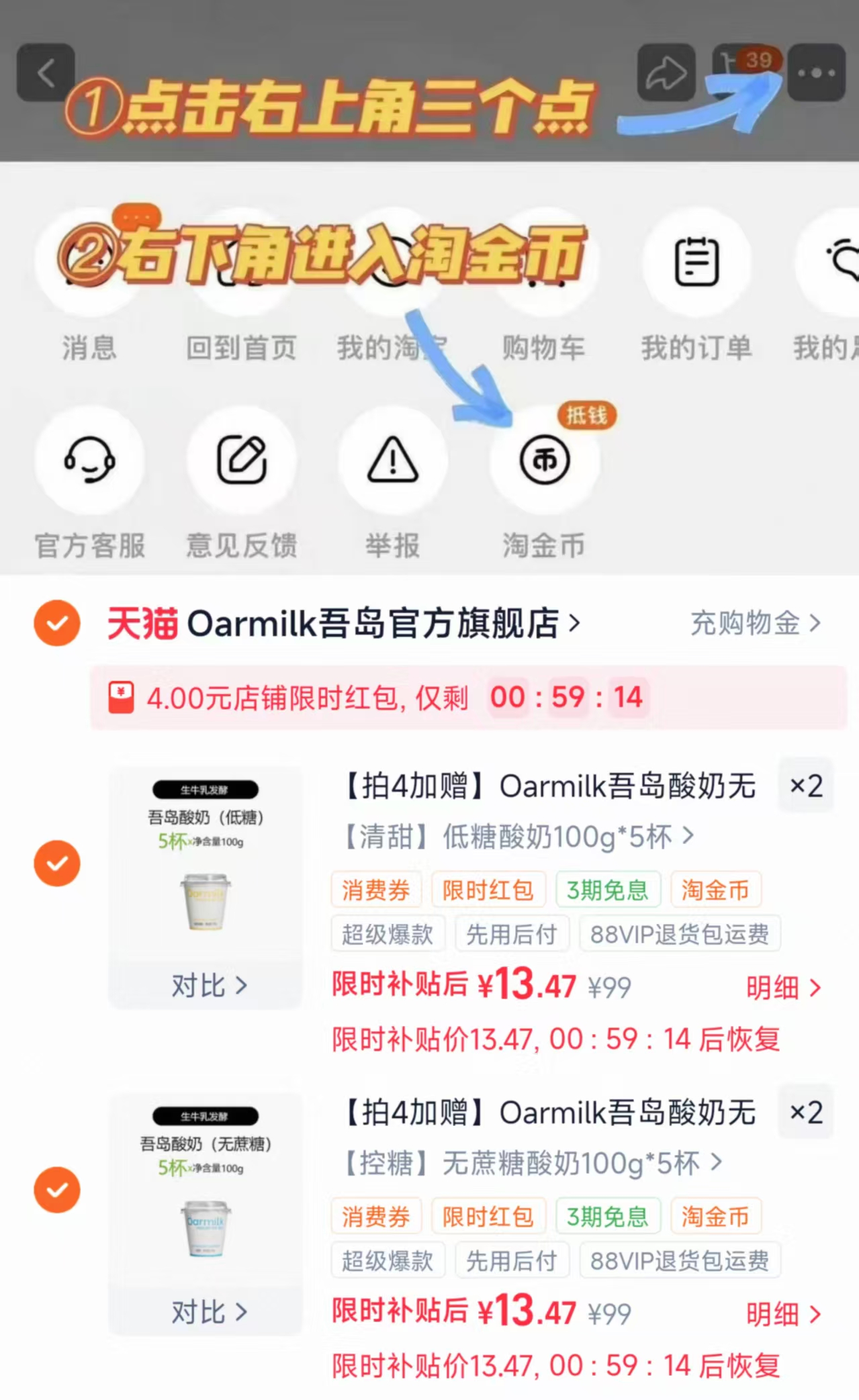 吾岛酸奶100g 54元 - 86线报