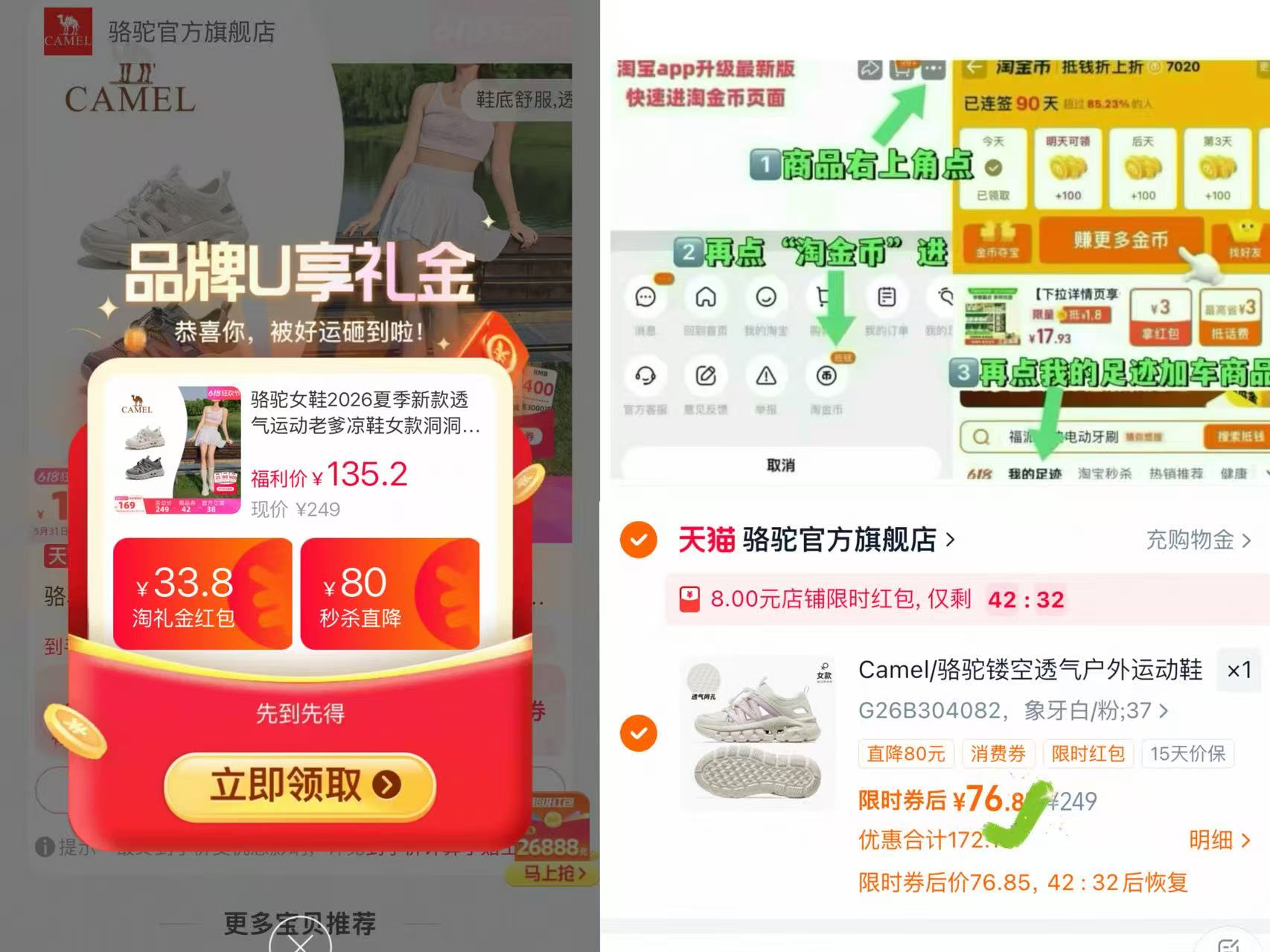 骆驼溯溪凉鞋 76.8元,骆驼老爹凉鞋女洞洞溯溪鞋 76元 - 86线报 骆驼溯溪凉鞋 76.8元,骆驼老爹凉鞋女洞洞溯溪鞋 76元 - 86线报