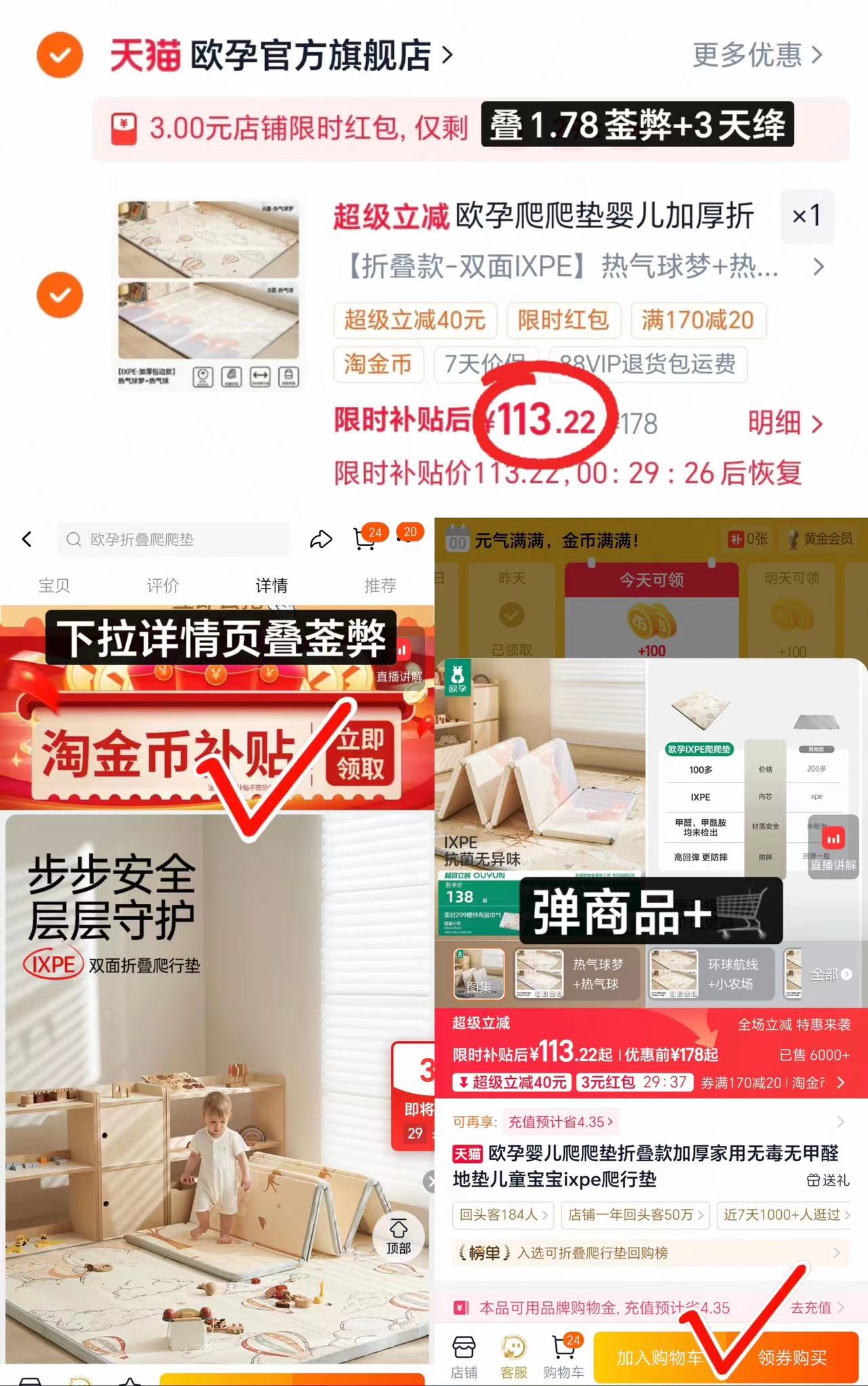 欧孕IXPE折叠爬行垫200*180*1.5cm 113.2元 - 86线报