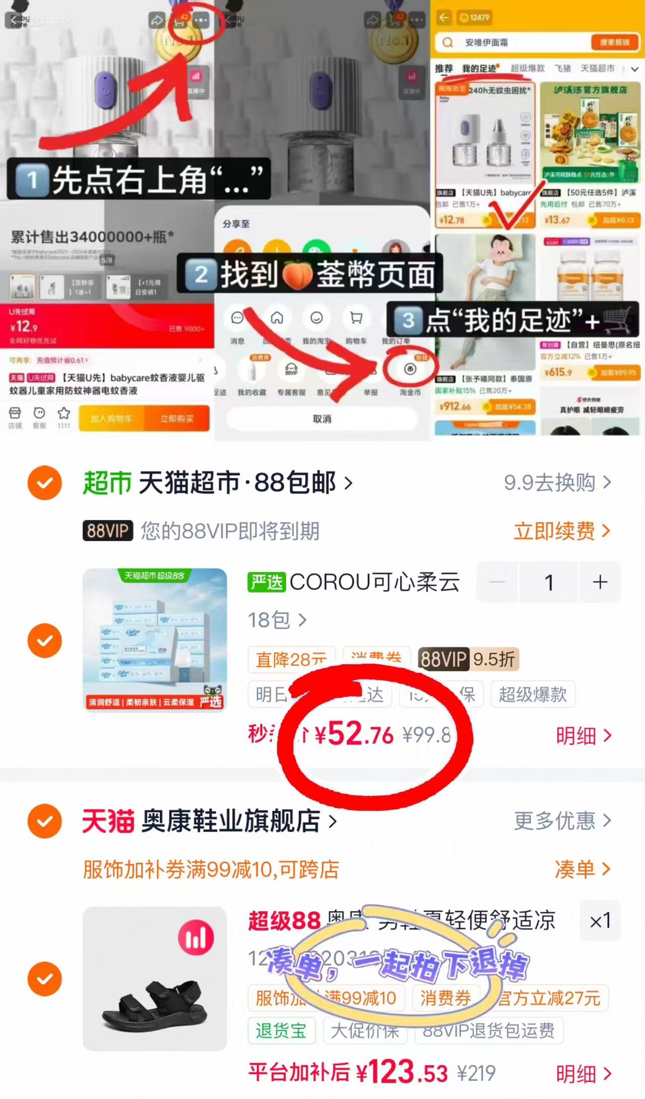 可心柔云柔巾110抽/包 2.9元，可心柔云柔巾110抽*18包 52.7元 - 折送网