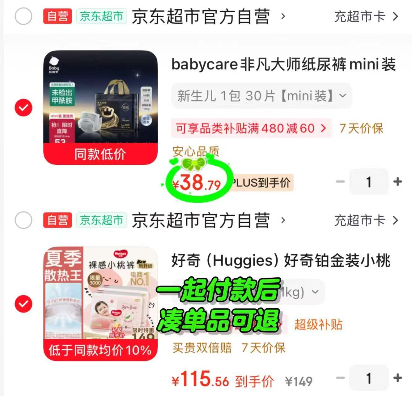bbc非凡大师mini装 38.7元 - 86线报 bbc非凡大师mini装 38.7元 - 86线报