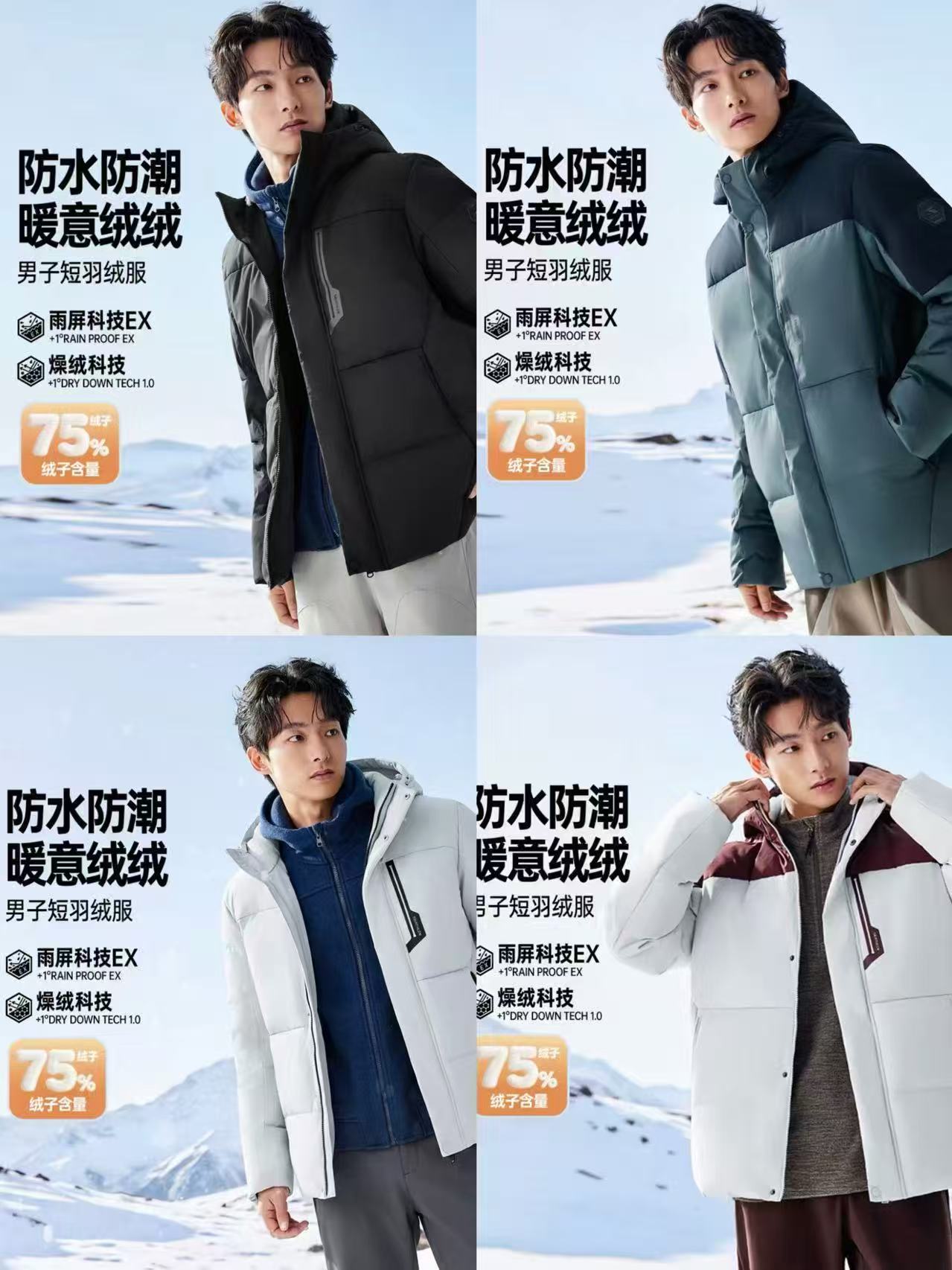 361度羽绒服男冬季保暖防风连帽雨屏防泼水552544314 150.8元 - 86线报