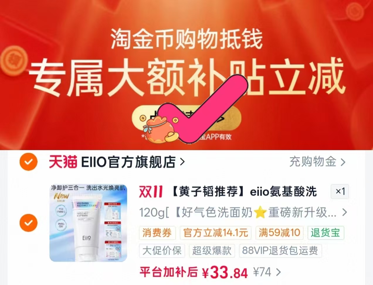 EIIO奕沃好气色抛光洗面奶氨基酸洁面乳男女深层清洁 33.8元 - 线报酷 EIIO奕沃好气色抛光洗面奶氨基酸洁面乳男女深层清洁 33.8元 - 线报酷