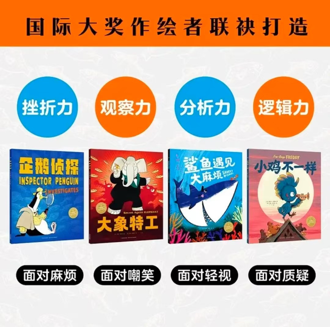 企鹅侦探系列点读版全4册 27元 - 线报酷 企鹅侦探系列点读版全4册 27元 - 线报酷