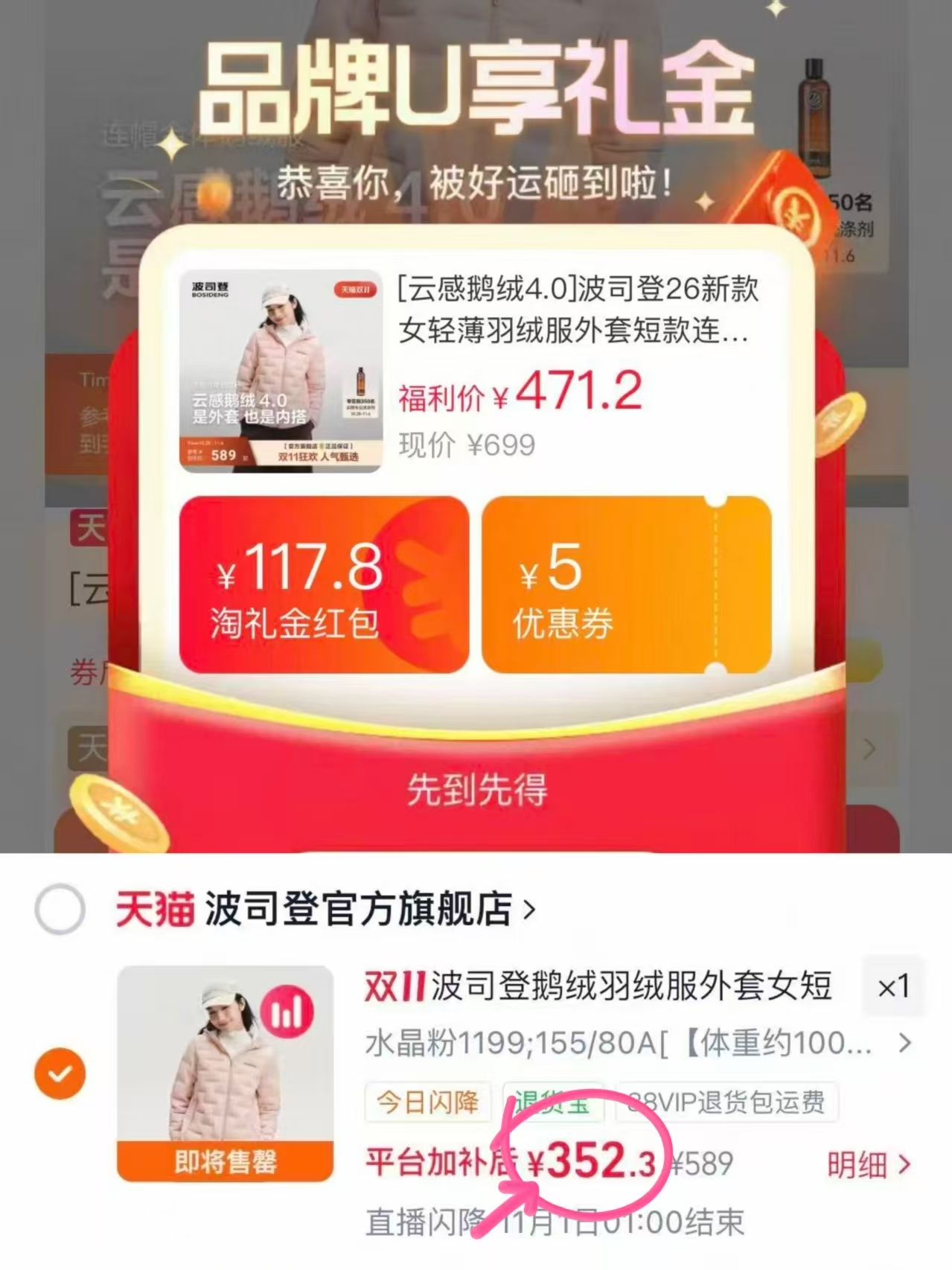 波司登女轻薄羽绒服外套短款连帽错格叠穿4.0 352.2元 - 线报酷