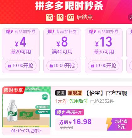 怡宝迷你版小瓶水210ml24瓶 16.9元 - 美泡泡
