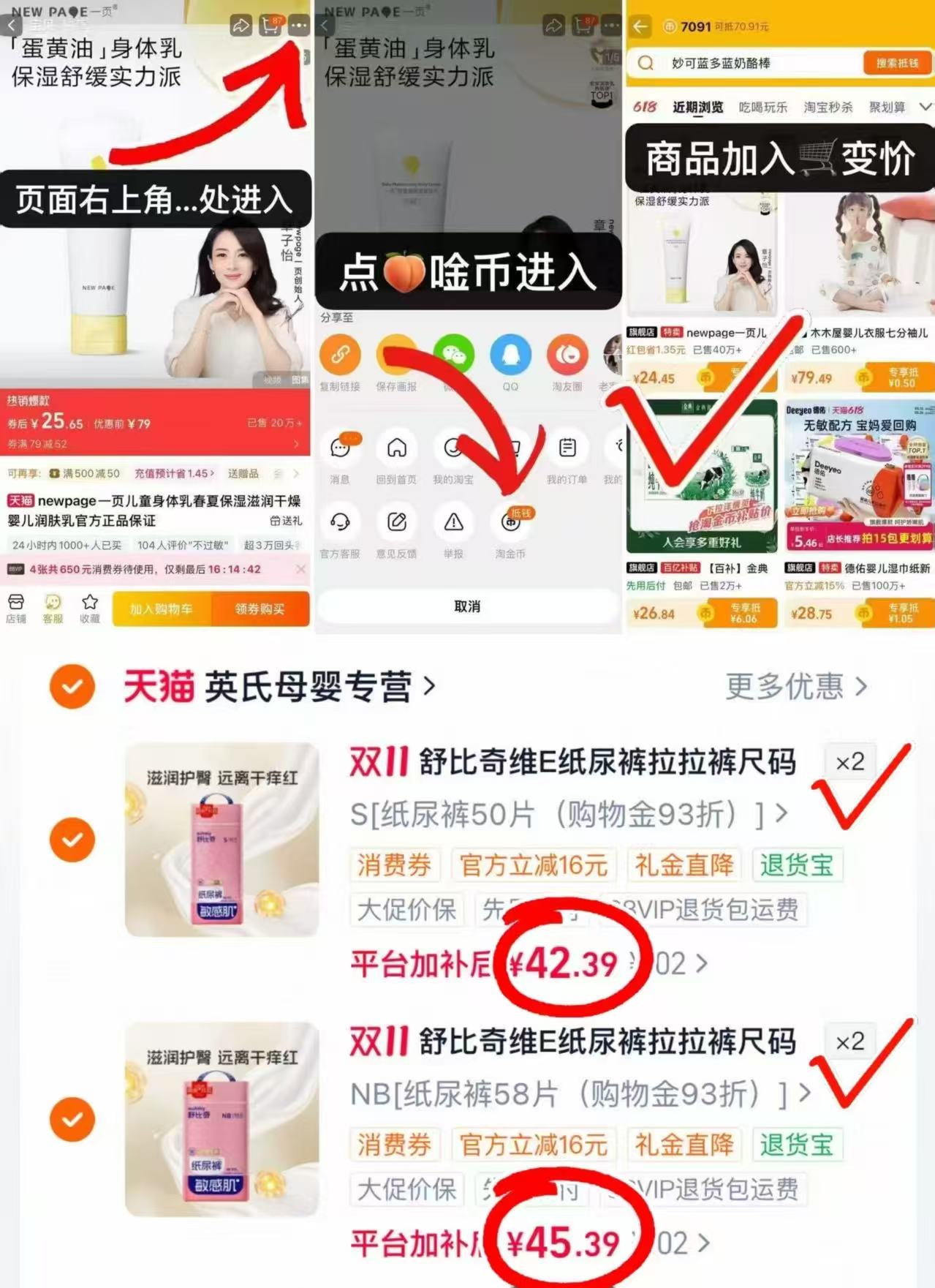 舒比奇维E拉拉裤XL纸尿裤L新生儿超薄透气夏拍4件 182.1元 - 86线报 舒比奇维E拉拉裤XL纸尿裤L新生儿超薄透气夏拍4件 182.1元 - 86线报