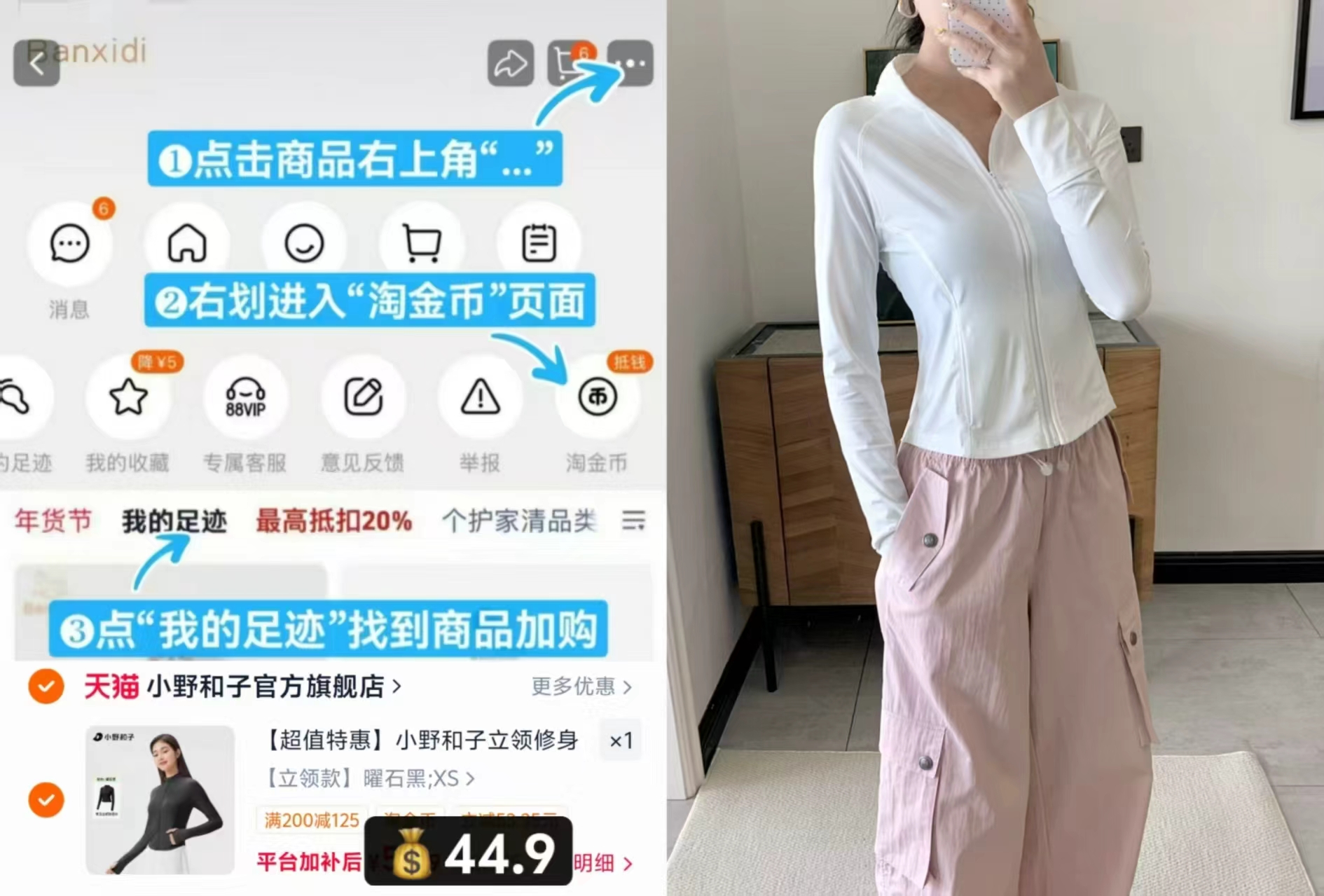 小野和子立领修身防晒衣 44.9元，骆驼丑萌鞋玛丽珍凉鞋 134元 - 线报酷