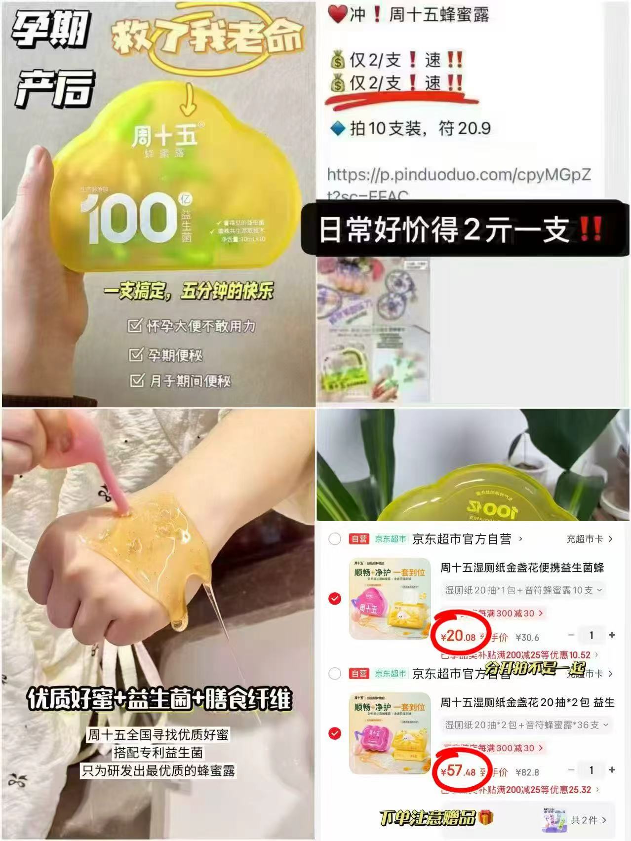 周十五金盏花湿厕纸20抽*1包+蜂蜜露10支 20元 - 86线报