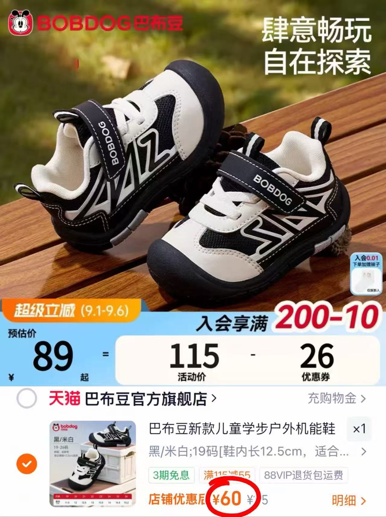 巴布豆秋季防滑儿童鞋19-26码三色任选 60元 - 86线报