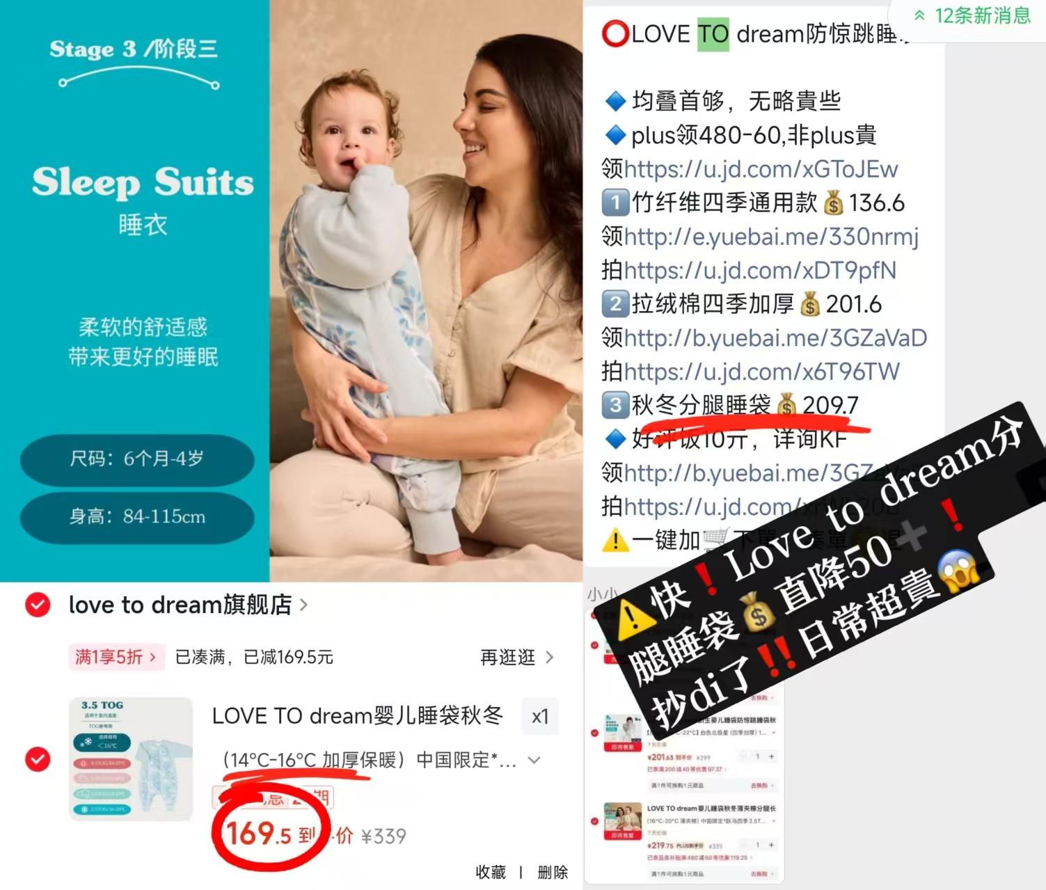 Love to dream分腿睡袋加厚款 169元 - 86线报 Love to dream分腿睡袋加厚款 169元 - 86线报