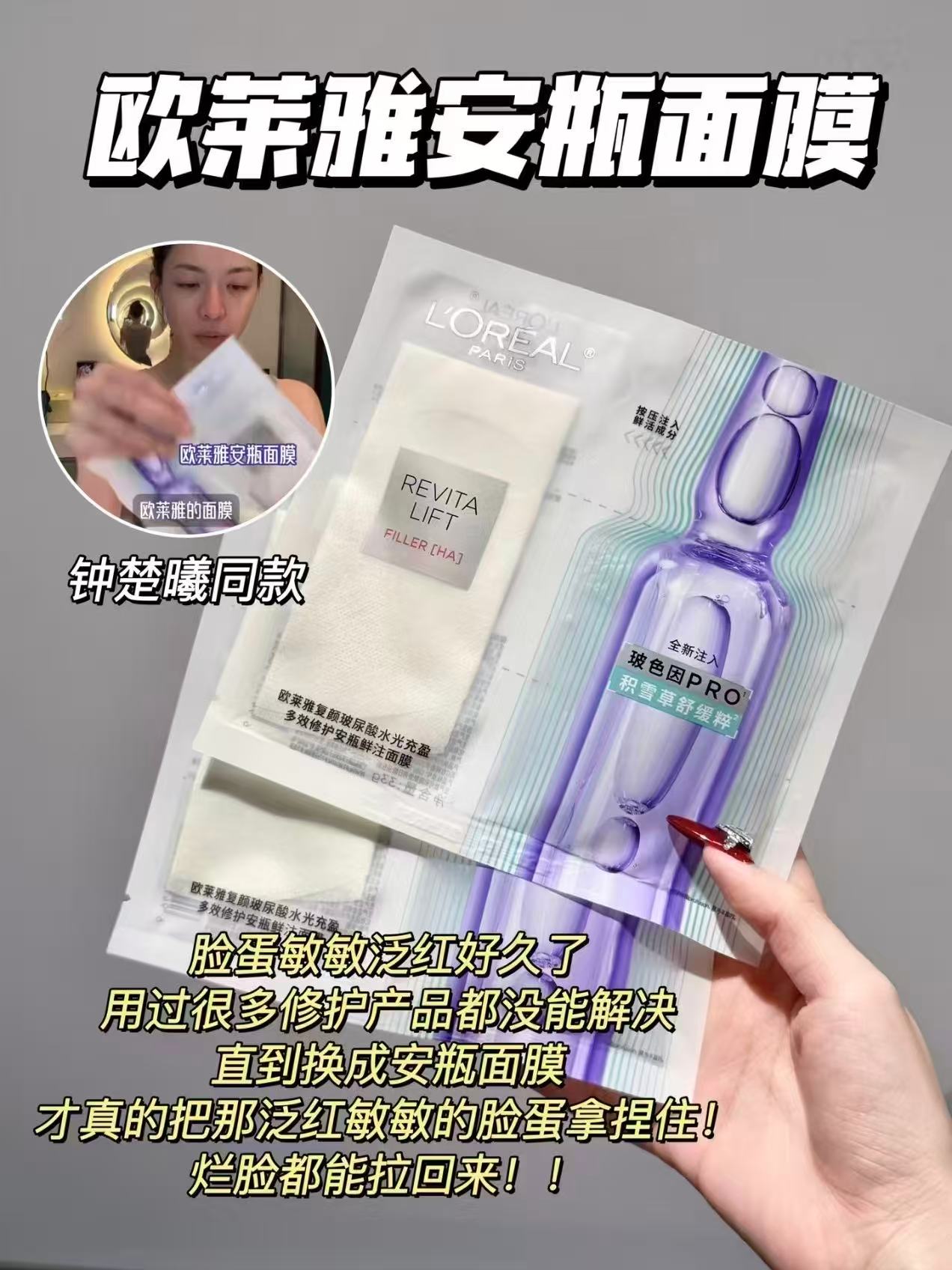 天猫超市欧莱雅安瓶面膜玻尿酸提亮肤色补水保湿淡化细纹精华含赠15片 74.9元 - 线报酷