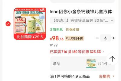 inne小金条 98元 - 线报酷