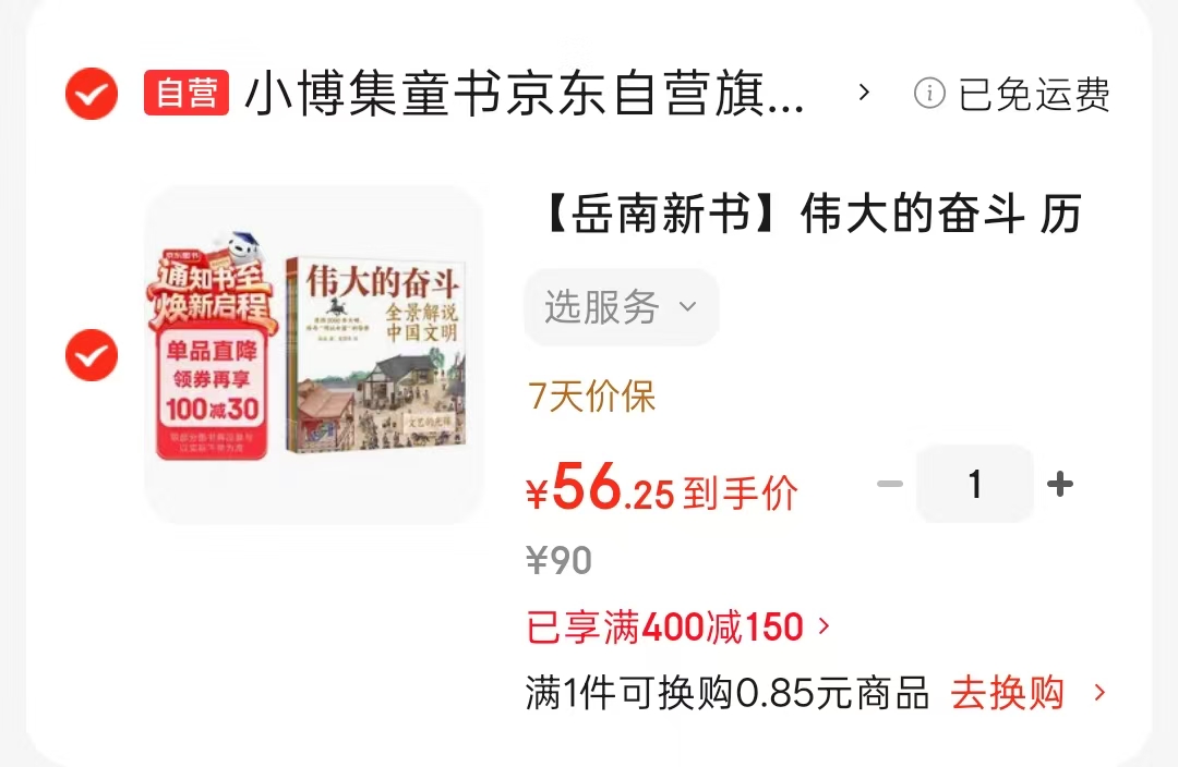 伟大的奋斗 56元 - 86线报 伟大的奋斗 56元 - 86线报