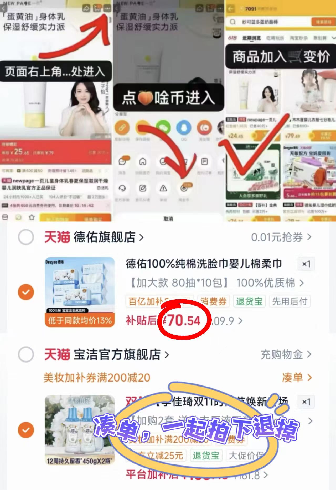 德佑纯棉柔巾加厚洗脸巾婴幼儿专用干湿两用洁面儿童 70.5元 - 86线报 德佑纯棉柔巾加厚洗脸巾婴幼儿专用干湿两用洁面儿童 70.5元 - 86线报