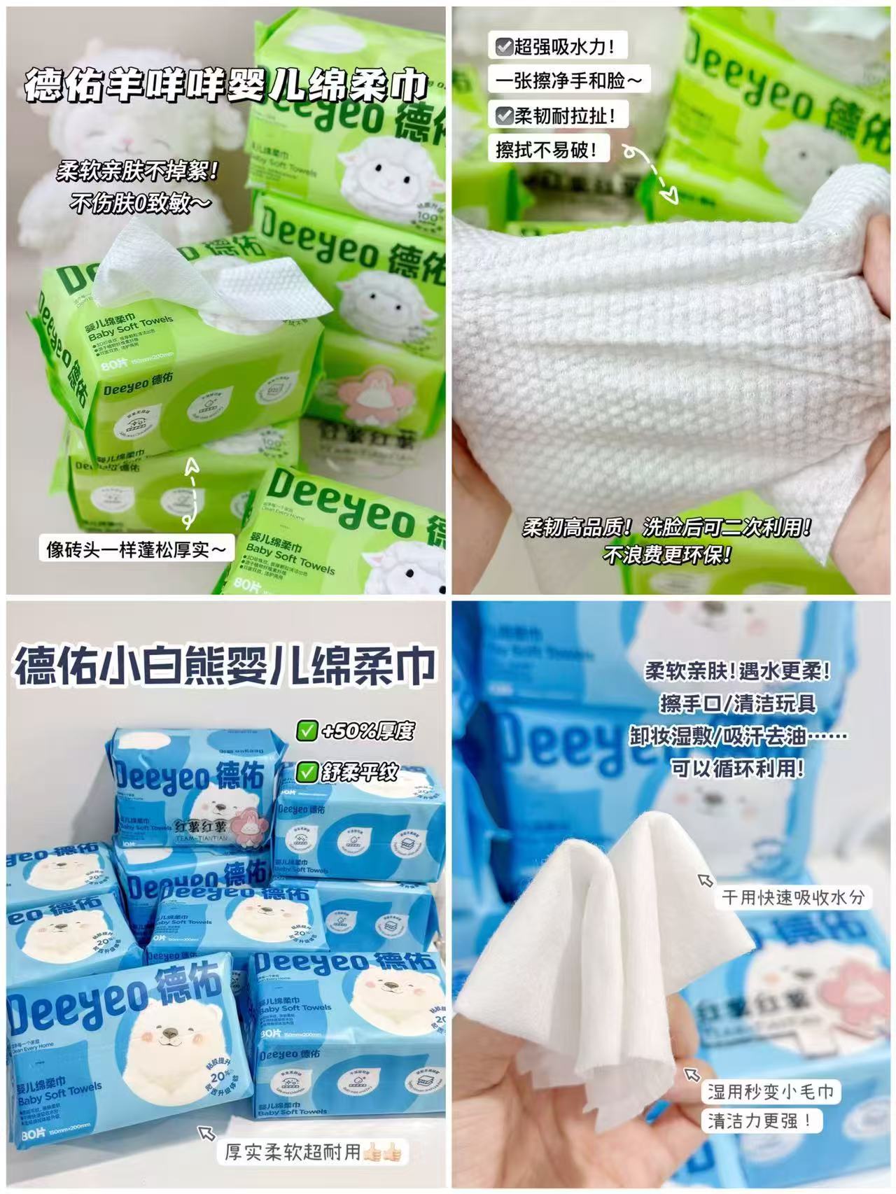 德佑婴幼儿绵柔巾超柔软80抽 拍1发12包 赠柔纸巾40抽×4包 73.7元 - 86线报
