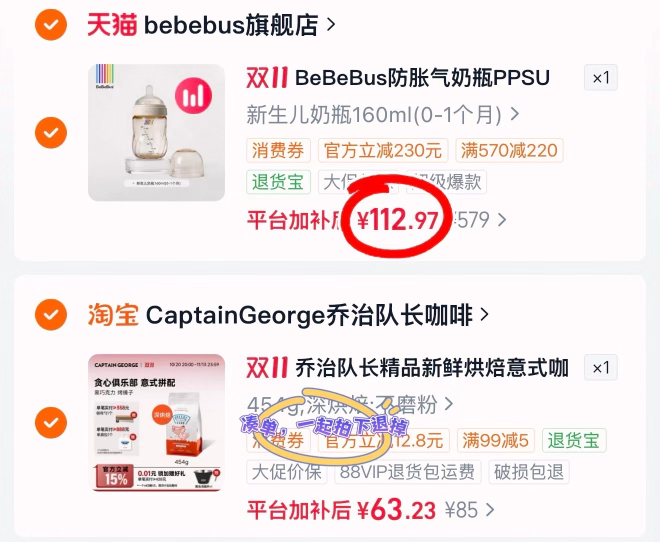 BeBeBus钻光奶瓶婴儿新生0到6个月以上宝宝防胀气防呛奶瓶PPSU - 86线报