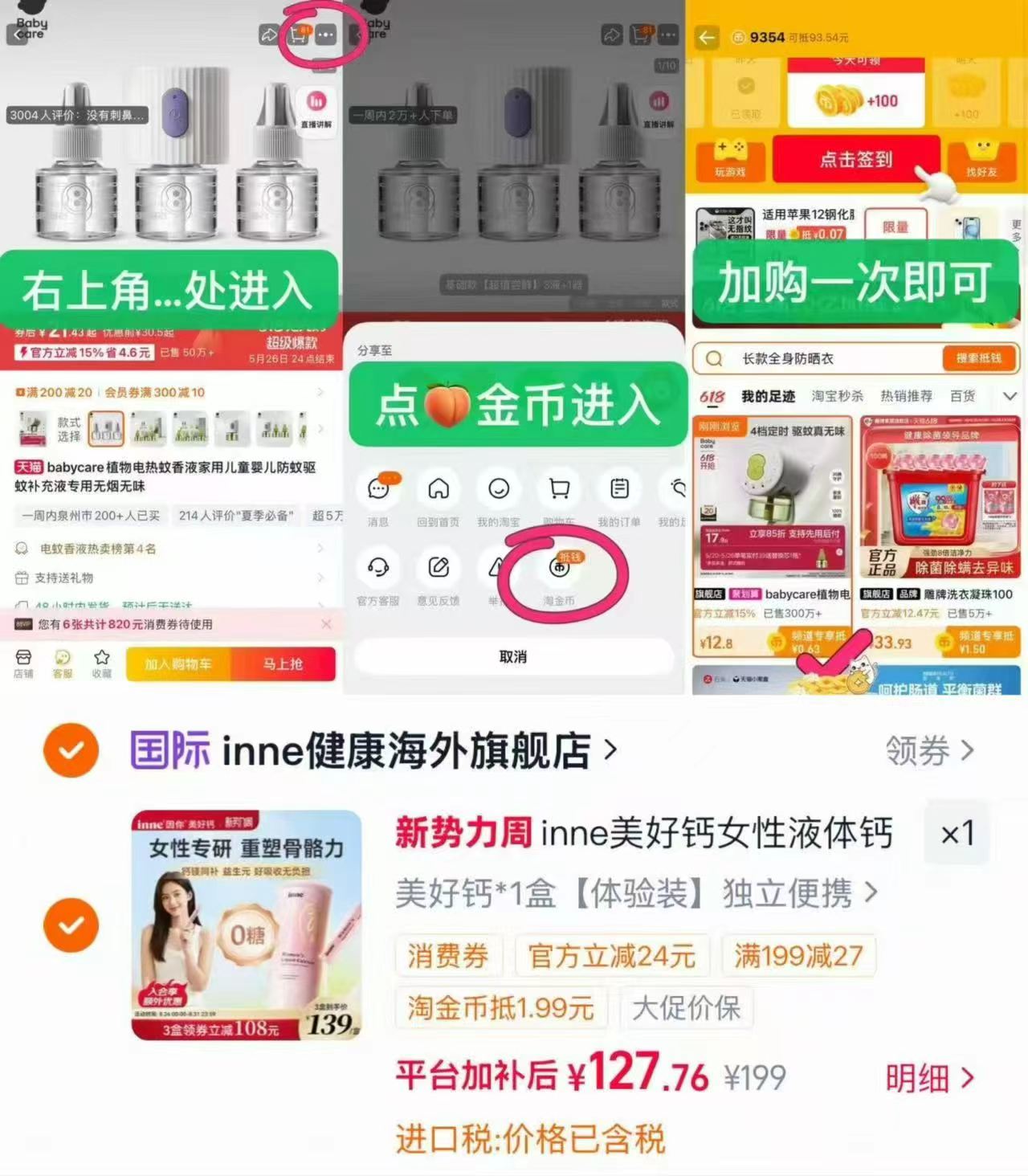 inne因你美好钙女性液体钙 127元 - 86线报